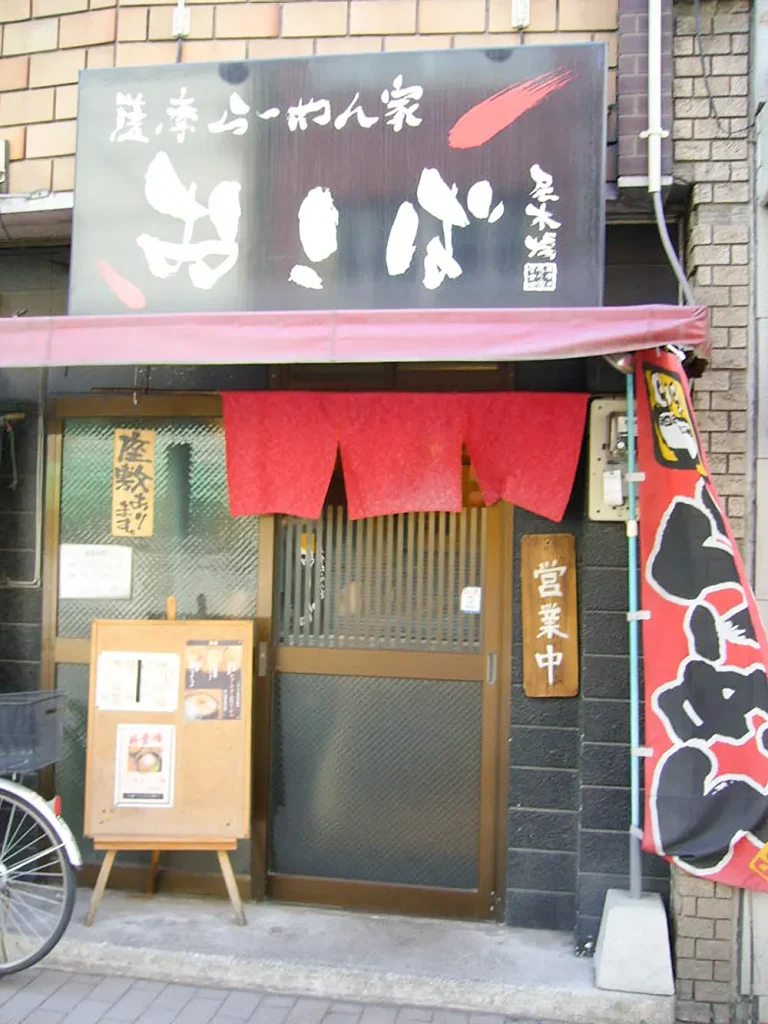 おこば店舗外観