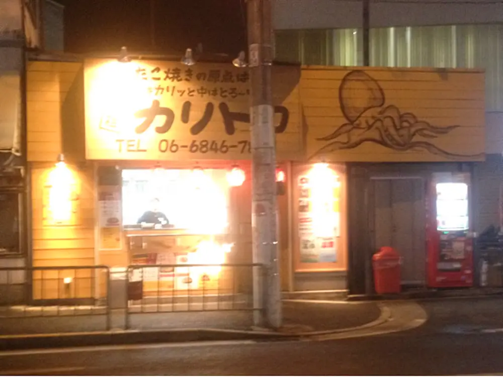 カリトロ店舗外観