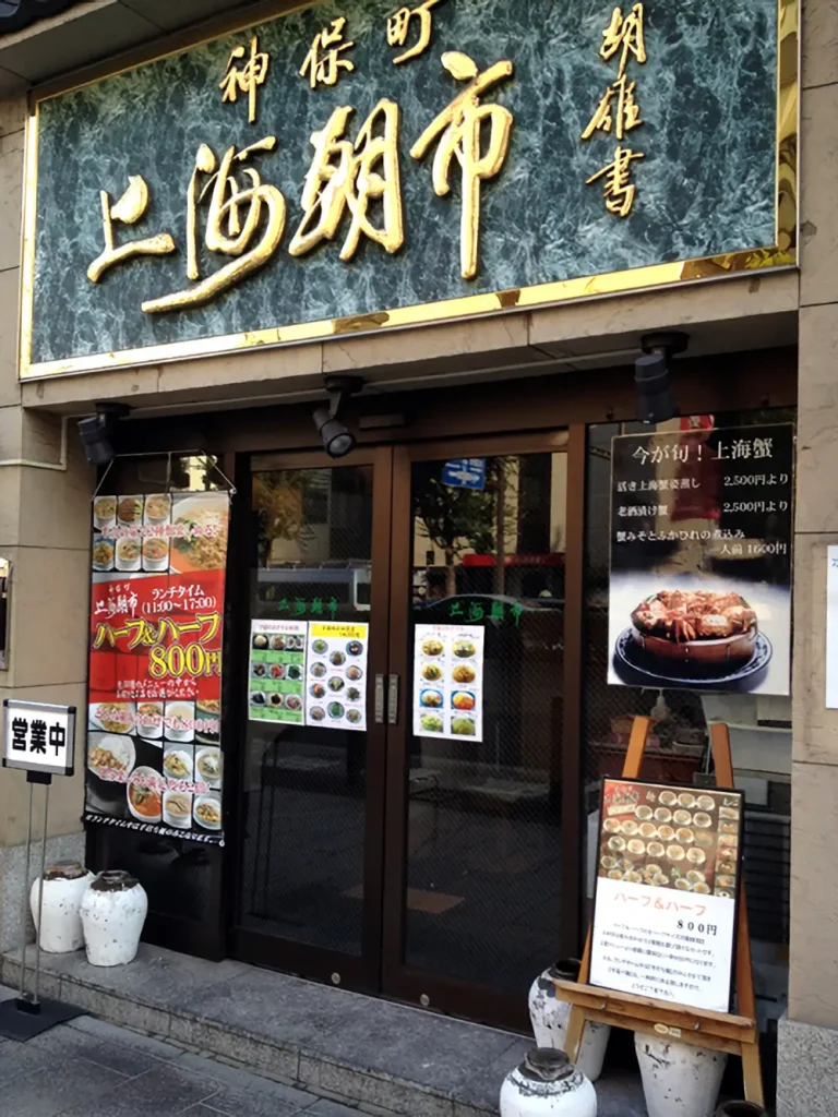 店舗外観