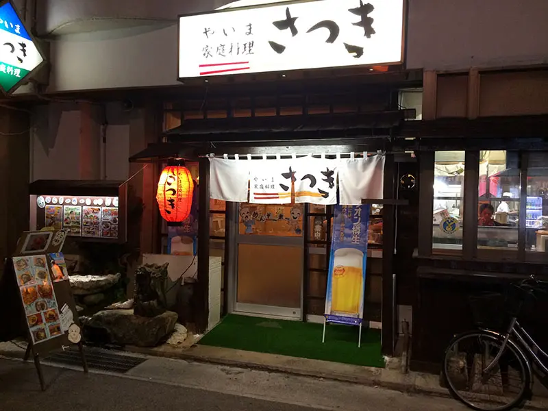 さつき店舗写真