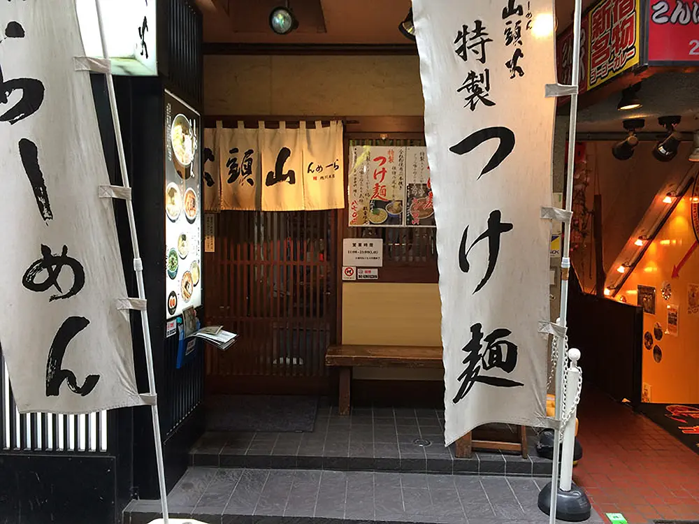 店舗外観