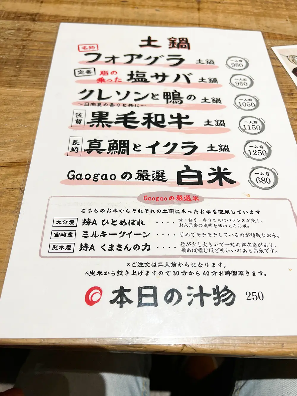 gaogao サブ画像1