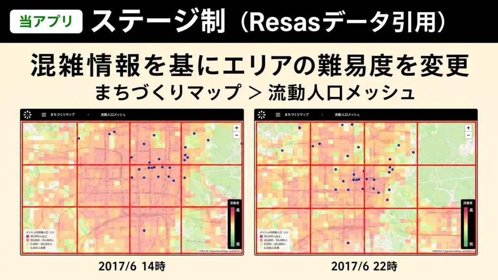 RESASやオープンデータの活用方針