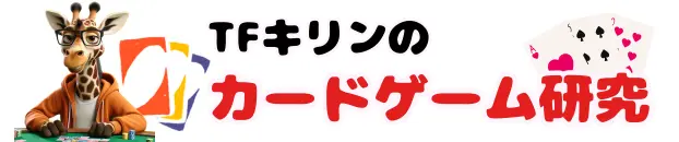 TFきりんの『カードツール』