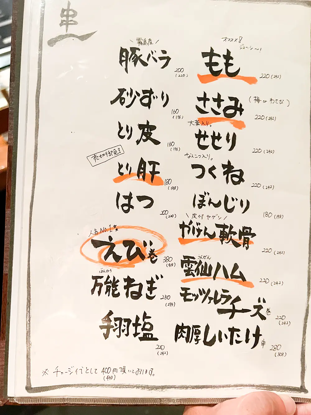 やきとり六三四(むさし) サブ画像2
