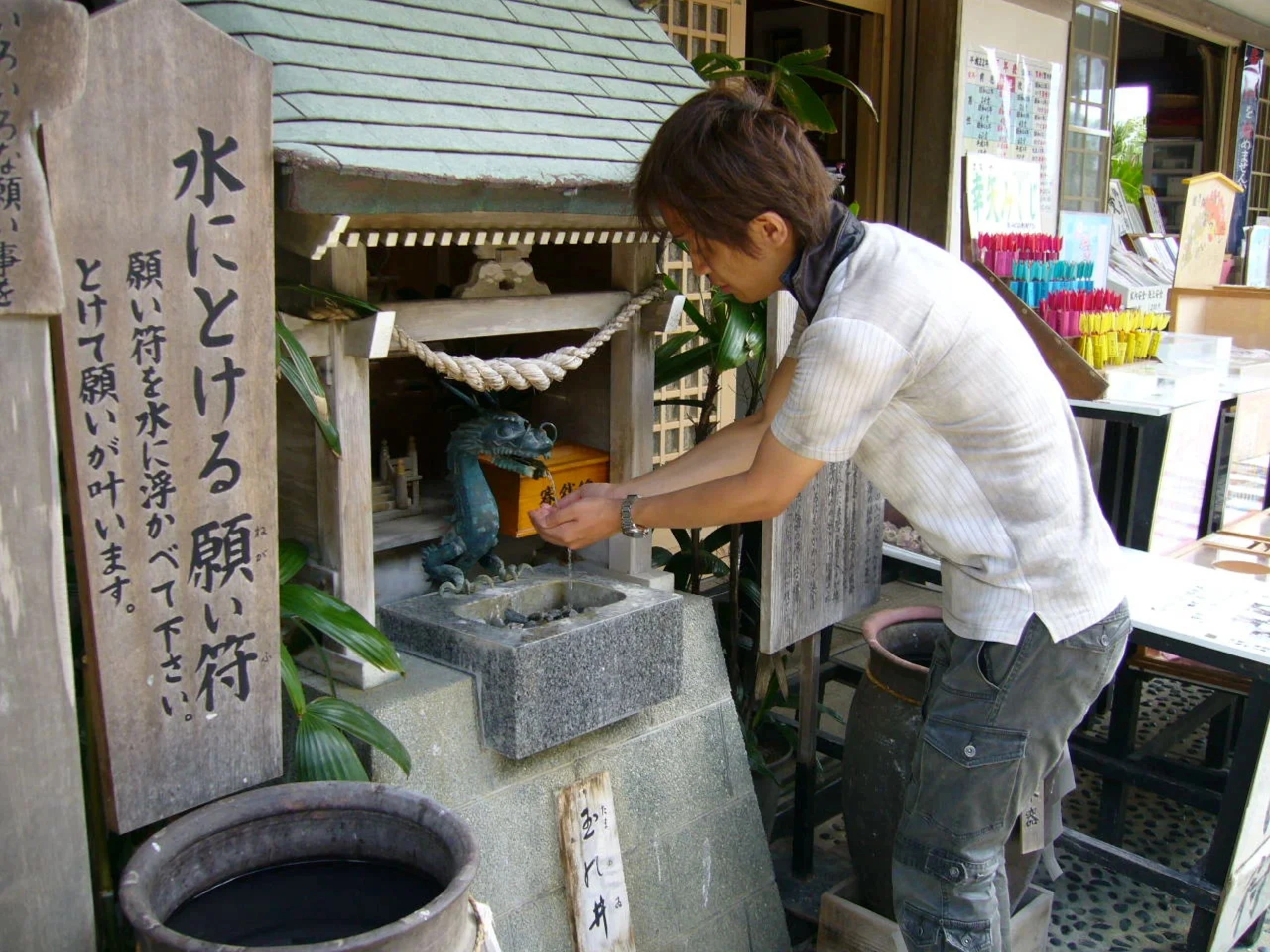 「水にとける願い符」で願掛け