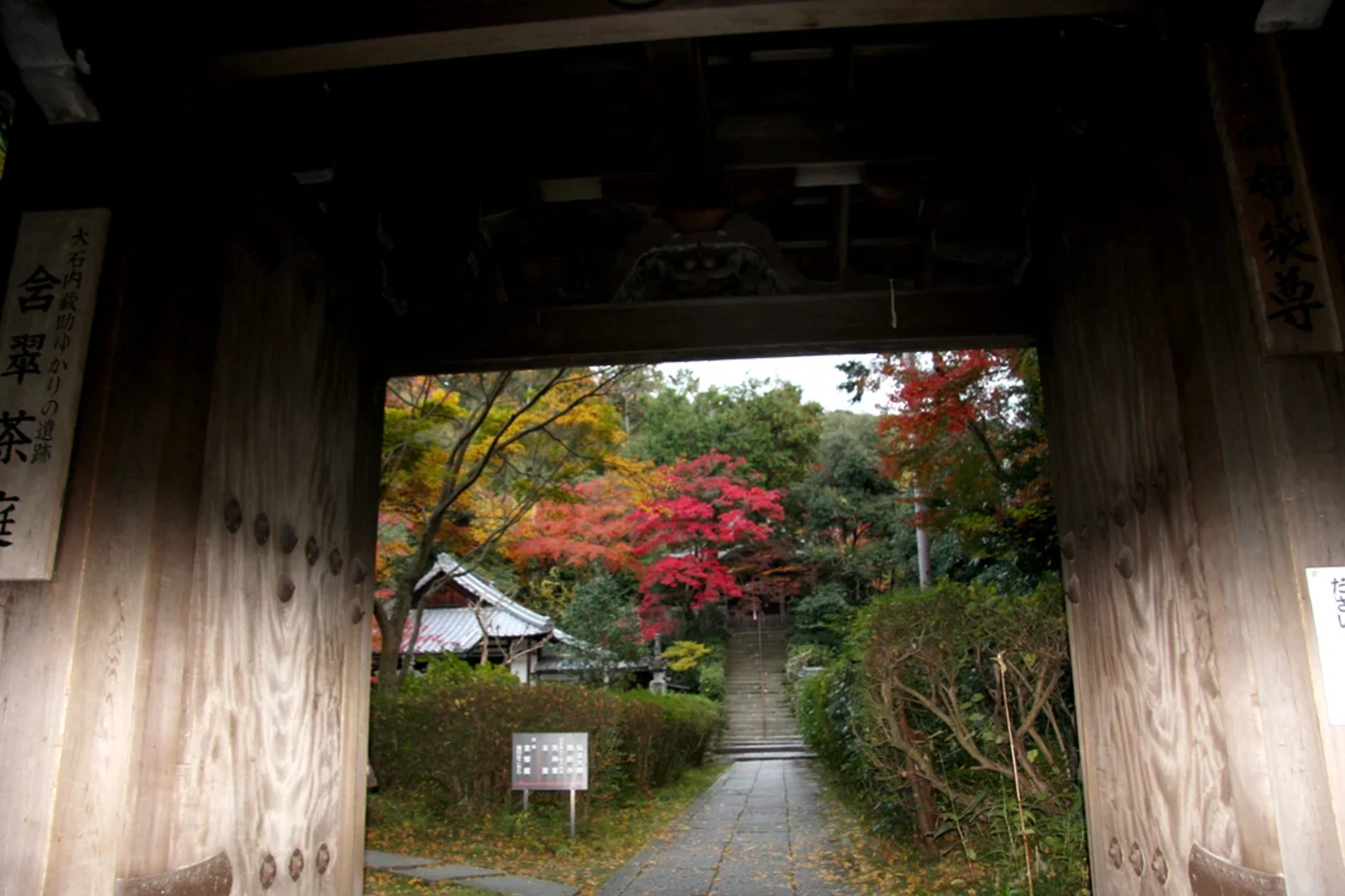 『来迎院』の玄関門