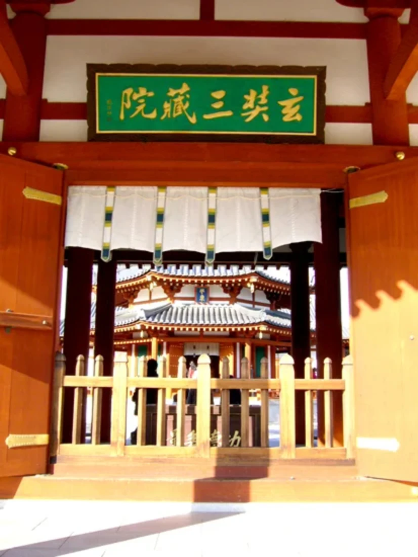 玄奘三蔵院の玄関口