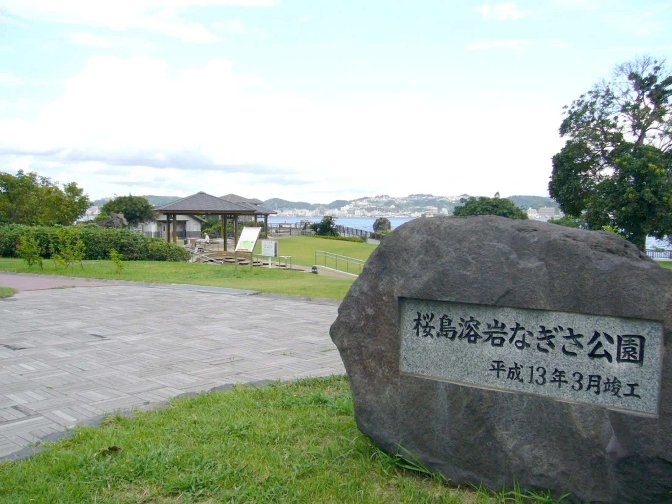 桜島溶岩なぎさ公園