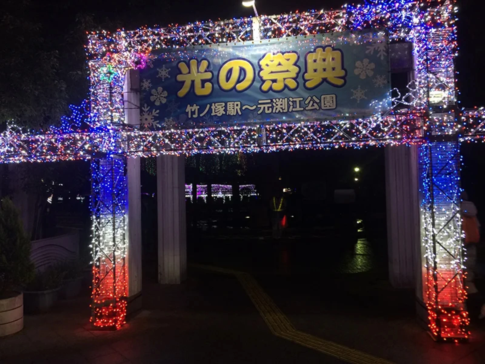 公園全体が「光の祭典」会場です