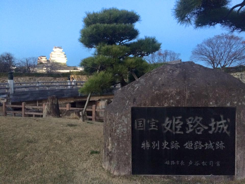 himeji18
