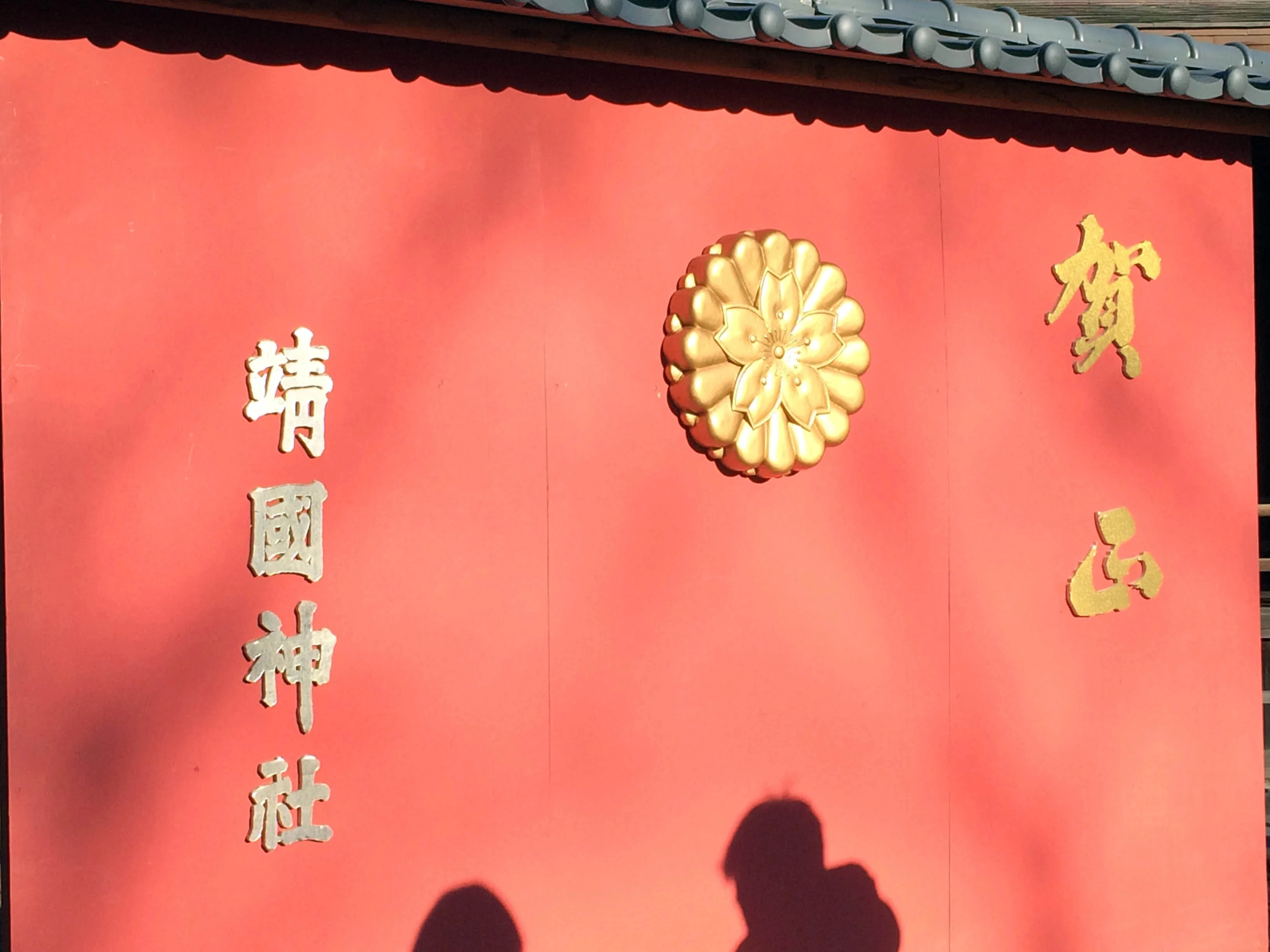 yasukuni (5)