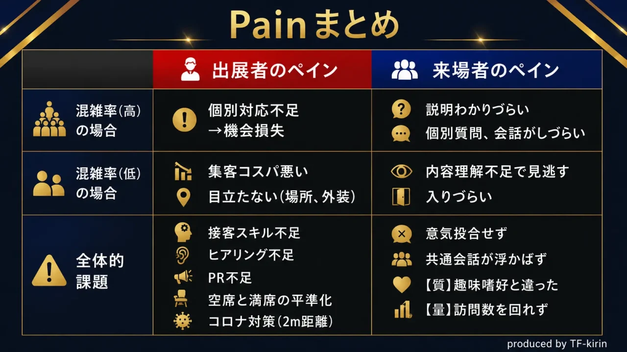 event_slide11