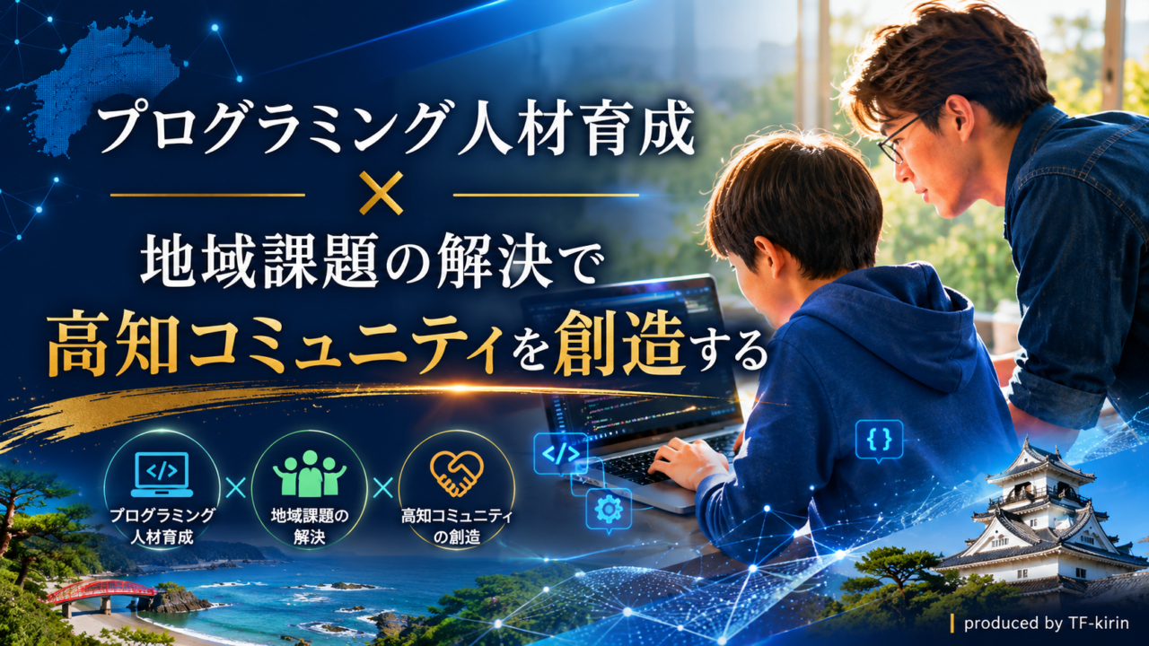 kouchi_program_slide01