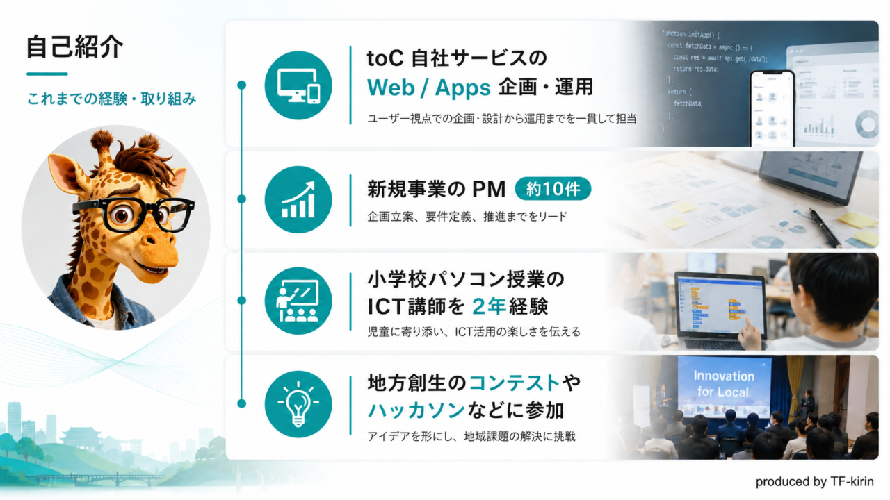 kouchi_program_slide02