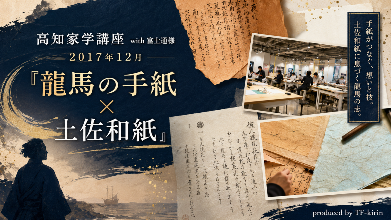 kouchi_program_slide03