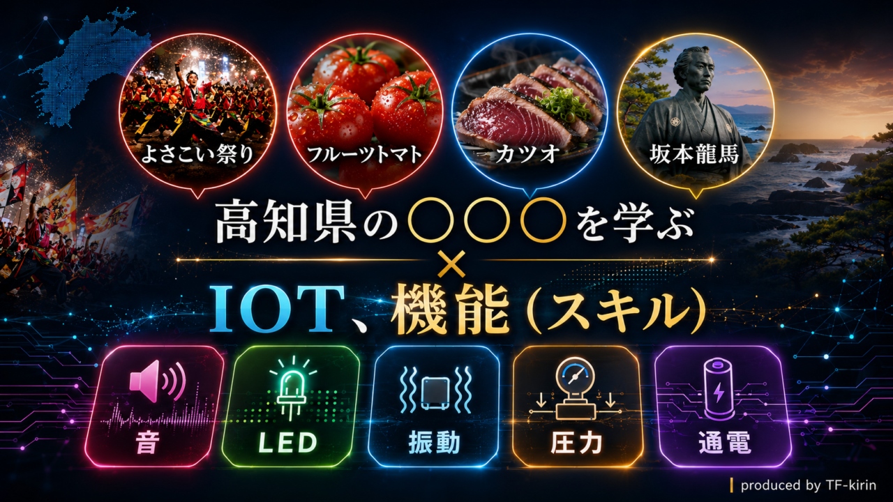 kouchi_program_slide13