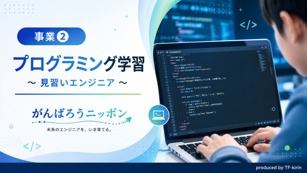 kouchi_program_slide16