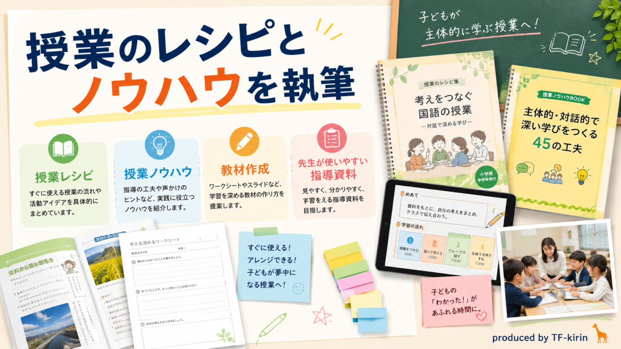 kouchi_program_slide25