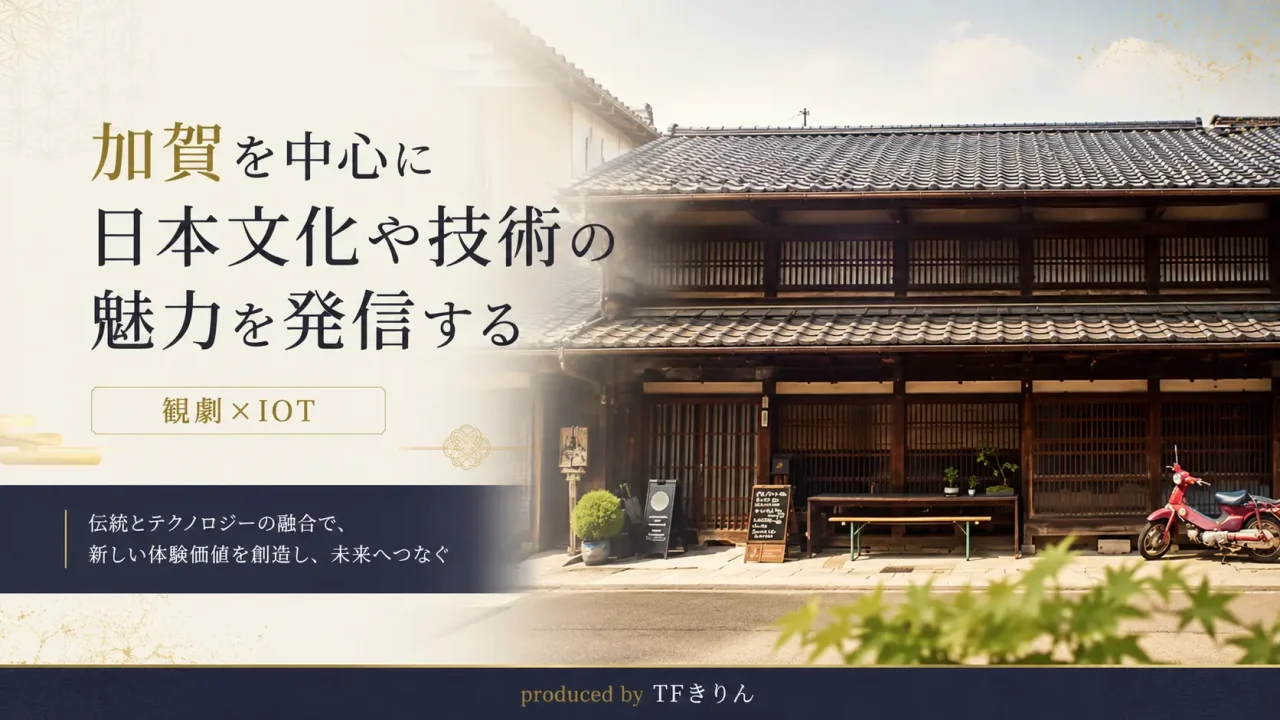 kaga_renewal_slide01