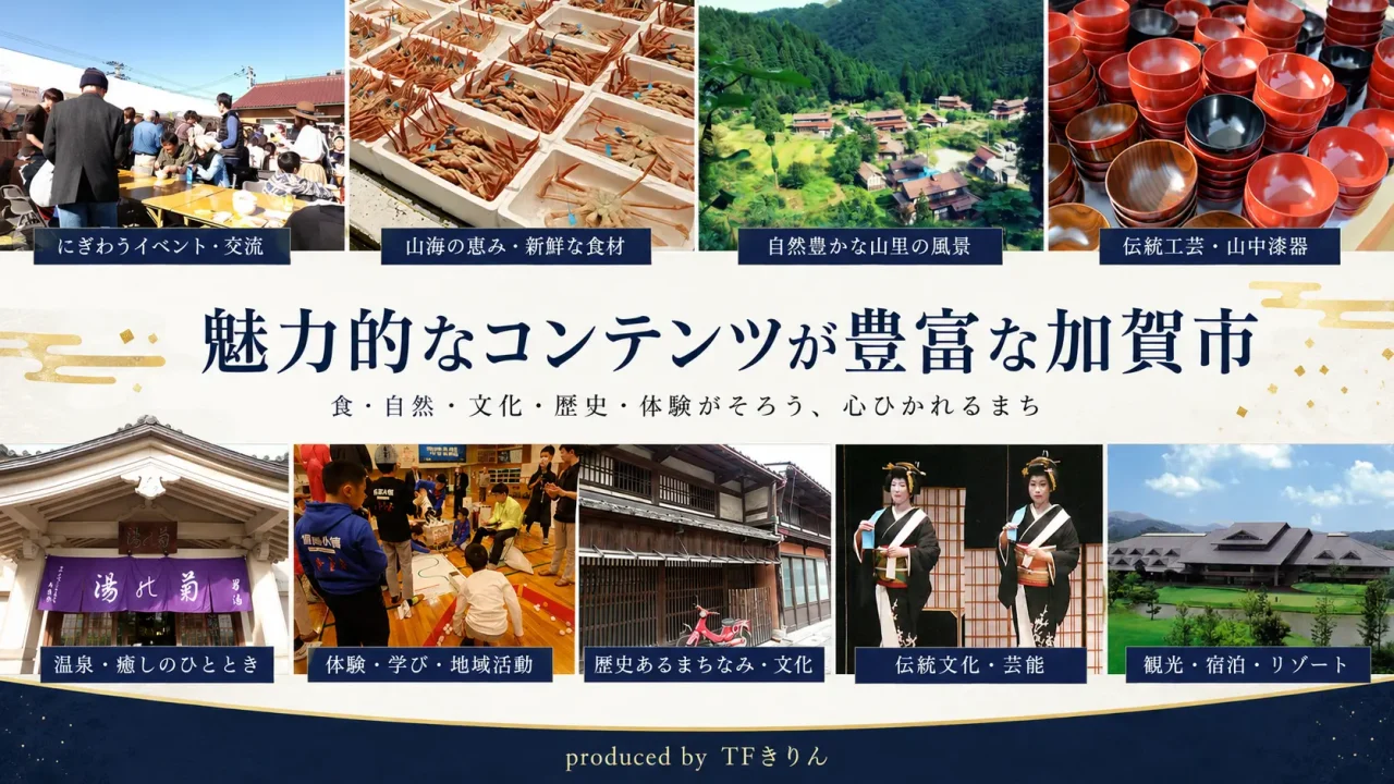 kaga_renewal_slide10