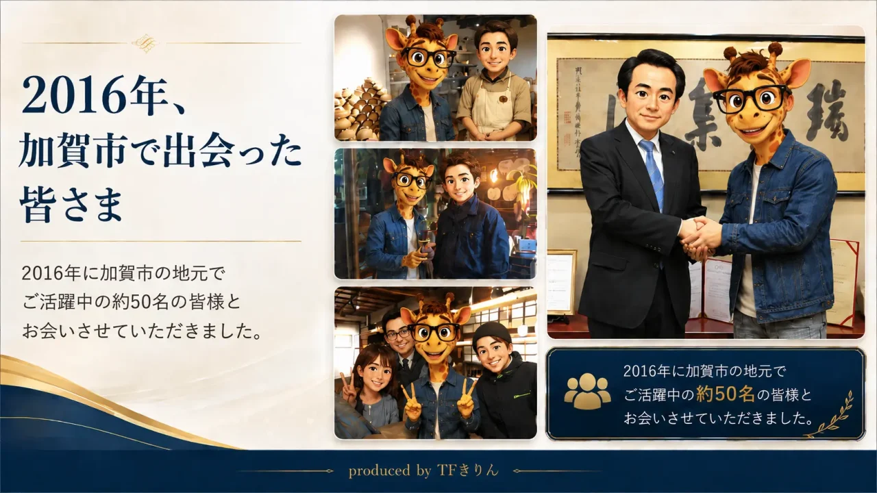kaga_renewal_slide11
