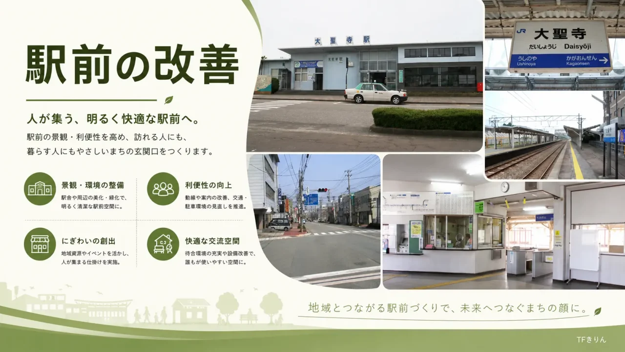kaga_renewal_slide26