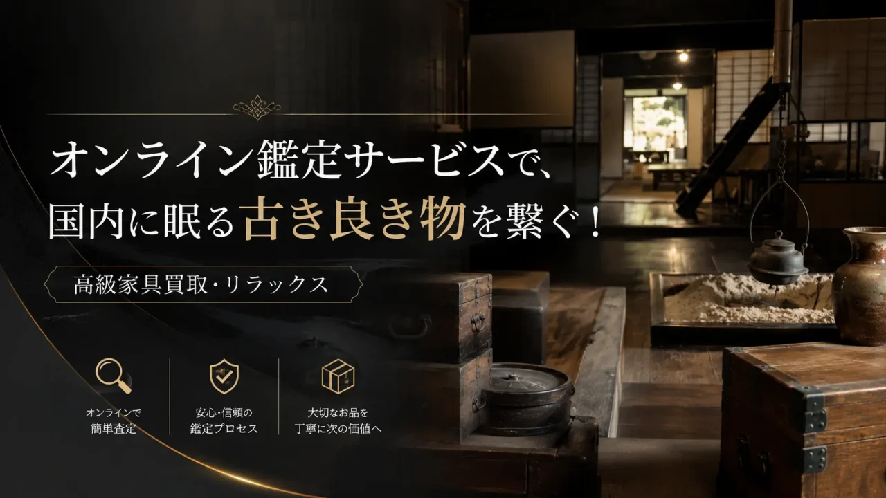 online_kantei_slide01