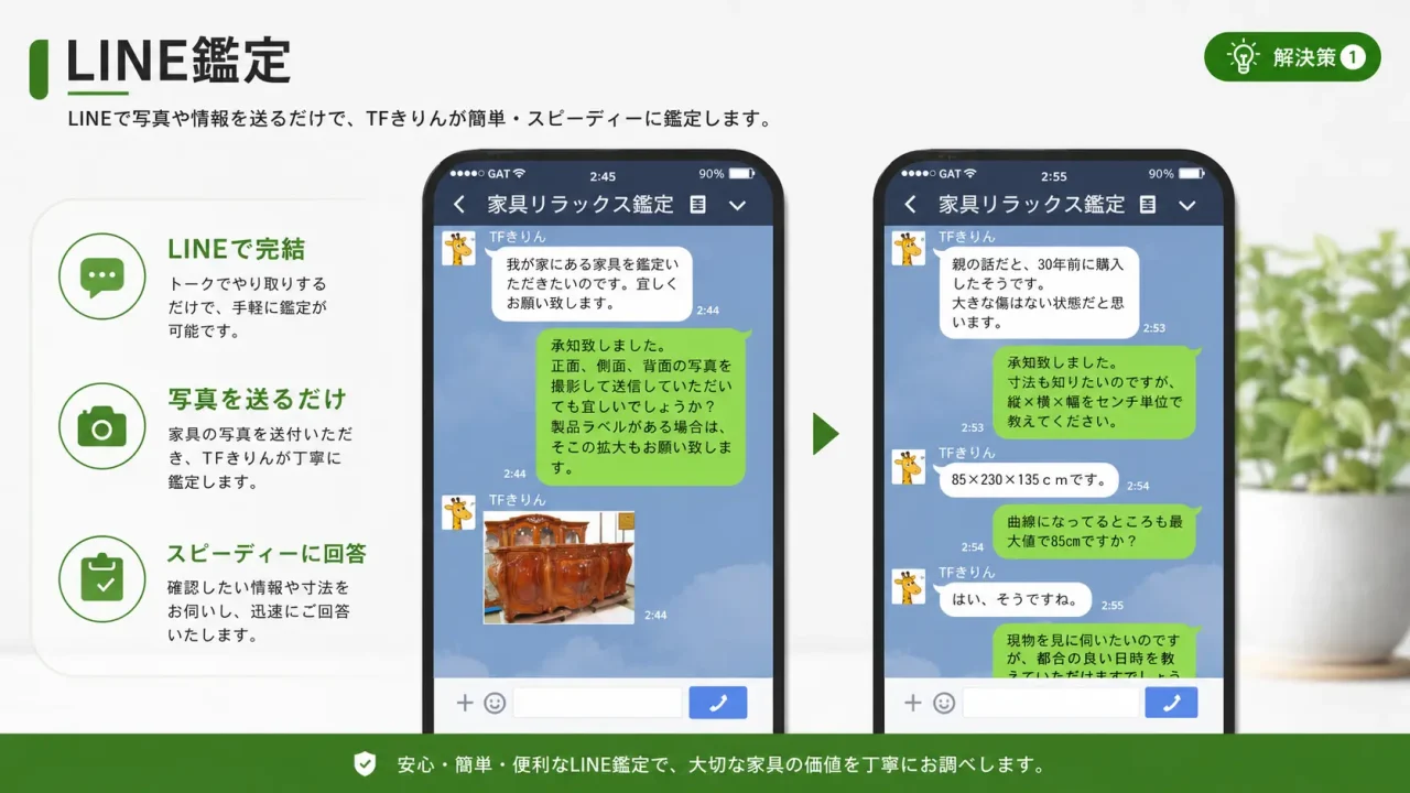 online_kantei_slide14
