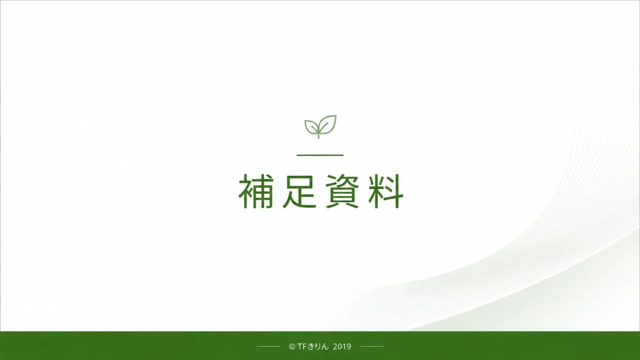 online_kantei_slide22