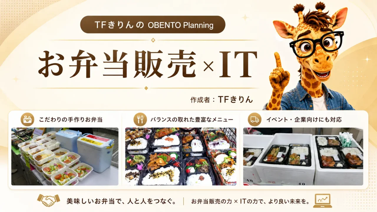 slide_bento_01