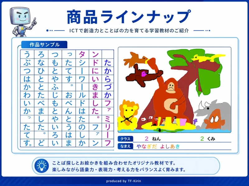 slide_ict_pasosuku28