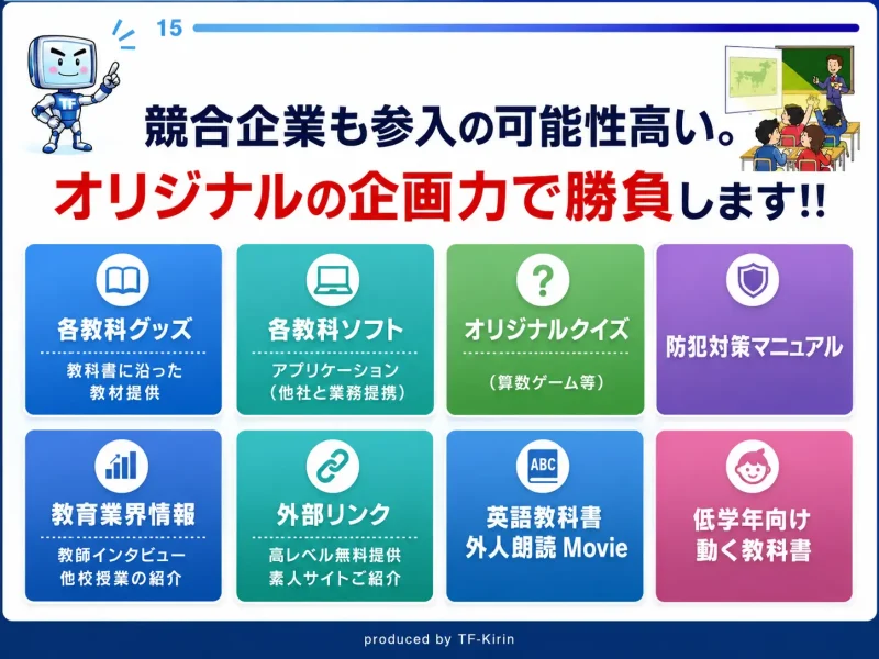 slide_ict_pasosuku33