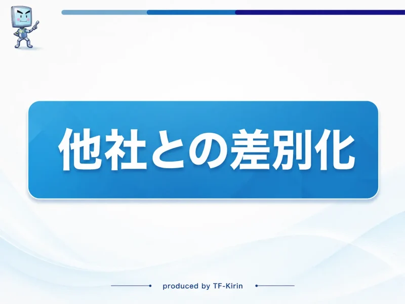 slide_ict_pasosuku39