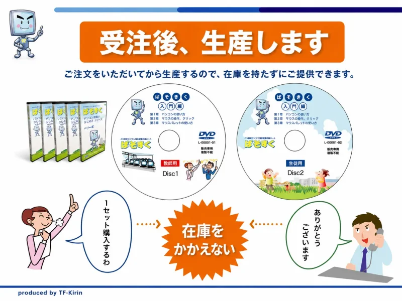 slide_ict_pasosuku41