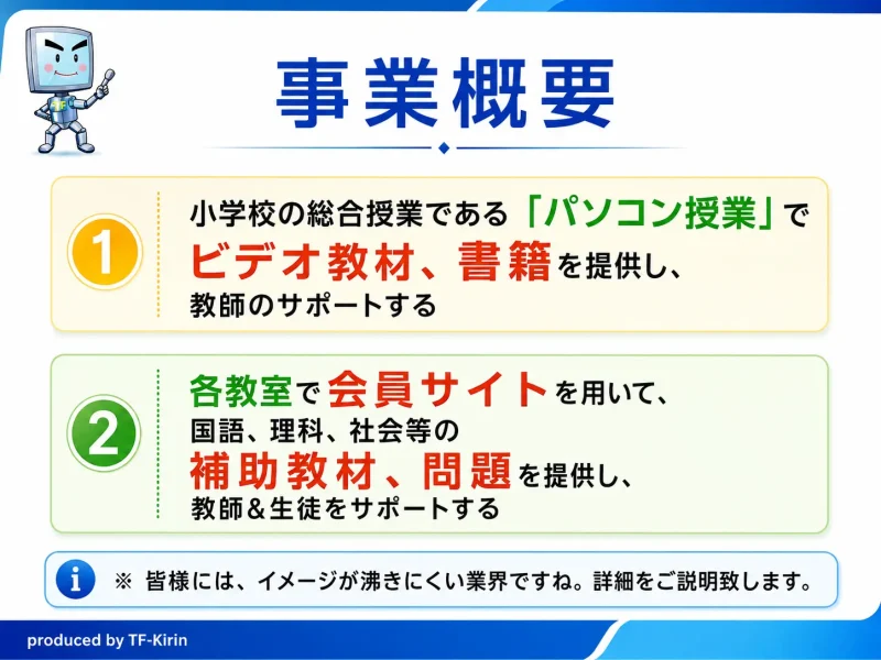 slide_ict_pasosuku45