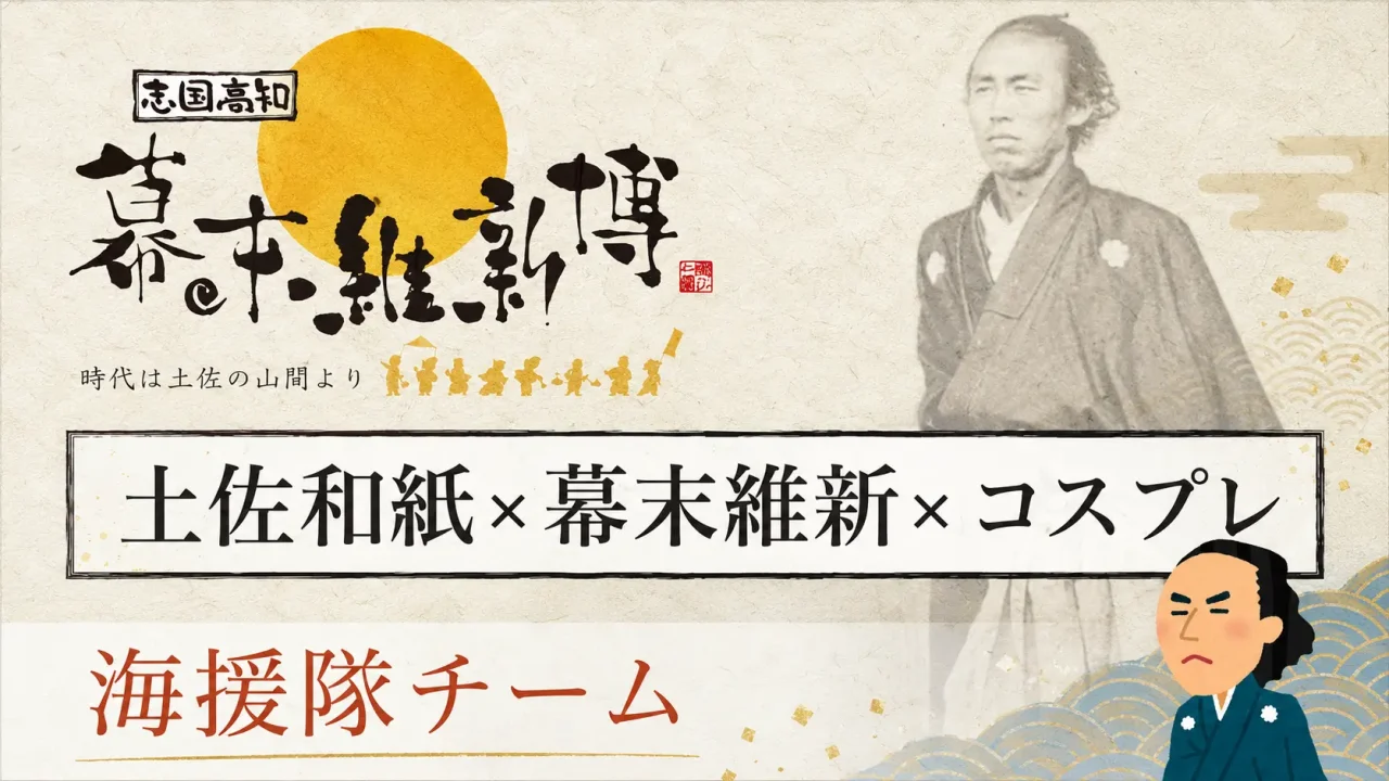 slide_kouchi_washi01