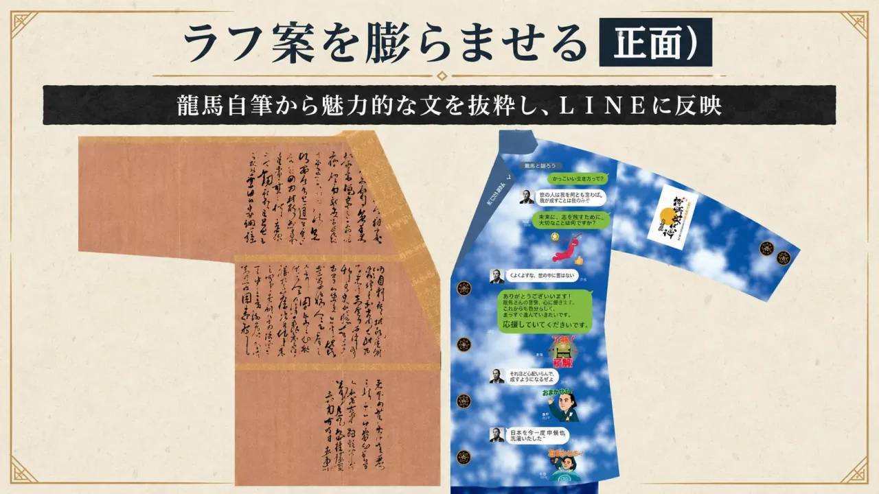 slide_kouchi_washi06