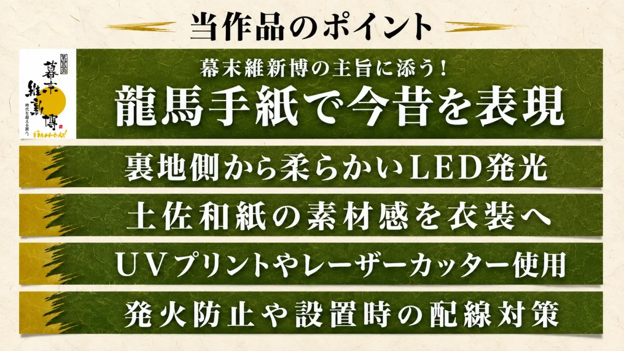 slide_kouchi_washi08