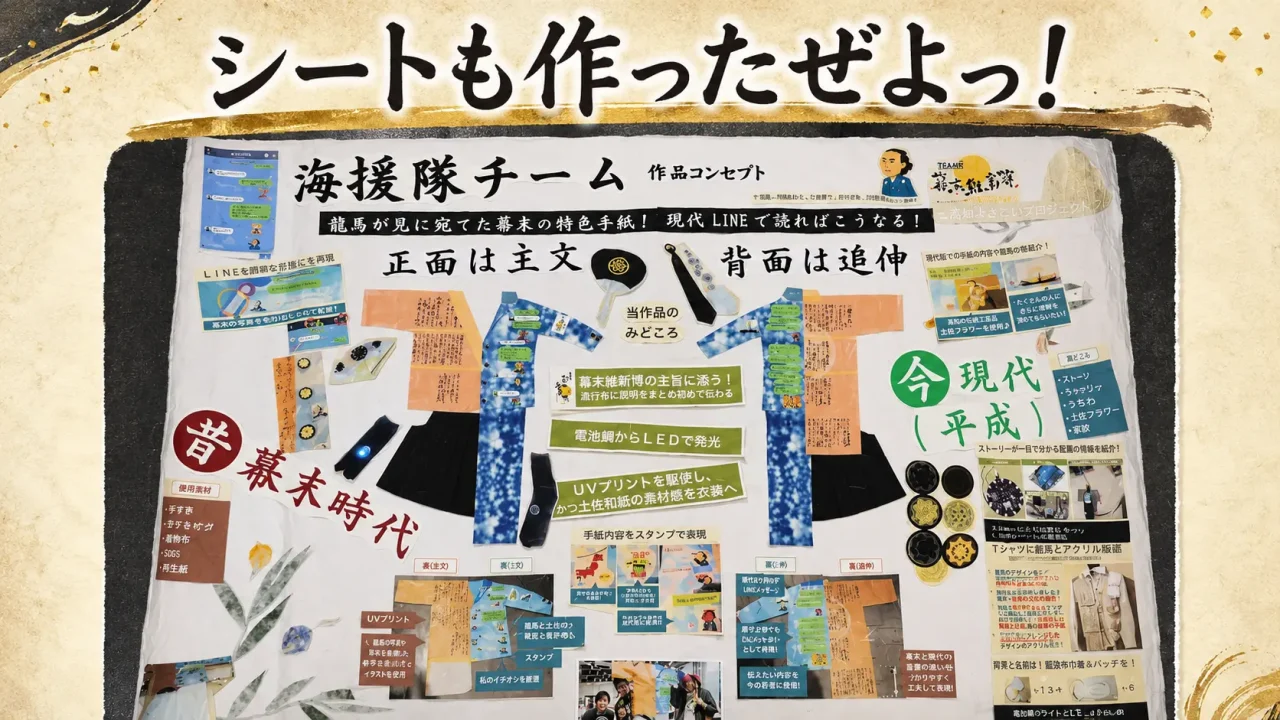 slide_kouchi_washi09