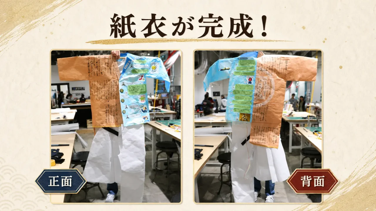 slide_kouchi_washi17