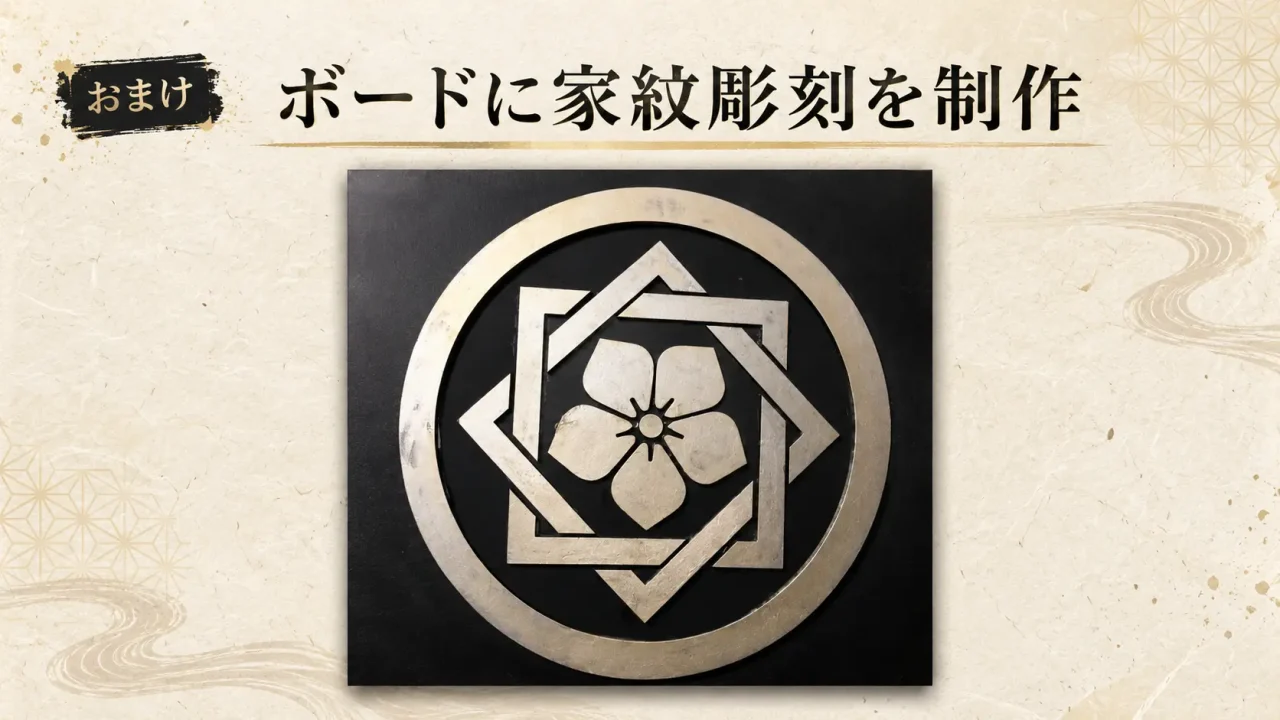 slide_kouchi_washi19
