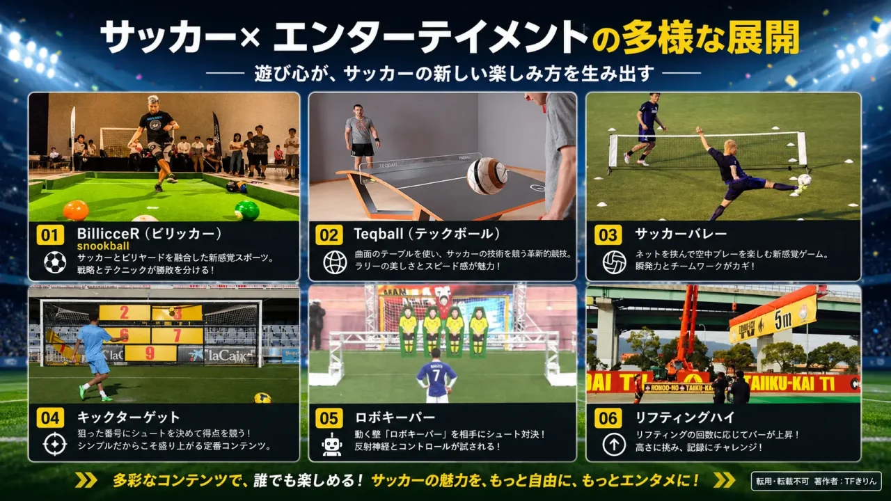 sports_iot_slide09